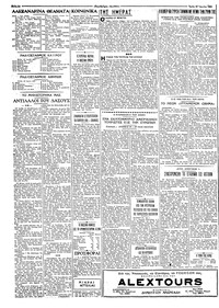 Σελίδα 2 / 4