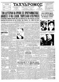 Ταχυδρόμος 20/06/1963 
