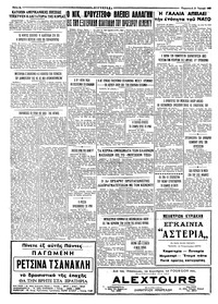 Ταχυδρόμος 21/06/1963