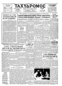 Ταχυδρόμος 23/06/1963 