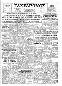 Ταχυδρόμος 26/06/1963 