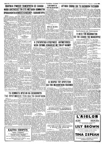Ταχυδρόμος 04/07/1963