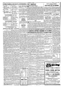 Ταχυδρόμος 04/07/1963
