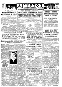 Ταχυδρόμος 05/07/1963 