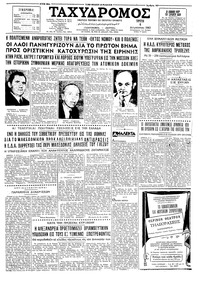 Ταχυδρόμος 06/08/1963 