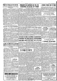 Σελίδα 4 / 4