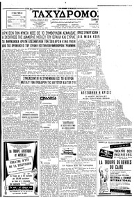 Ταχυδρόμος 24/08/1963 