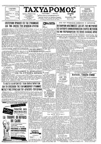 Ταχυδρόμος 28/08/1963 
