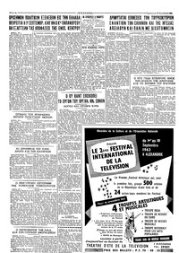 Σελίδα 4 / 4