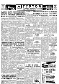 Ταχυδρόμος 30/08/1963 