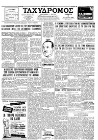 Ταχυδρόμος 31/08/1963 