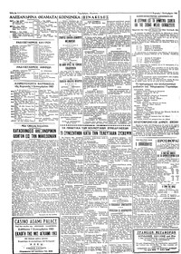 Σελίδα 2 / 8