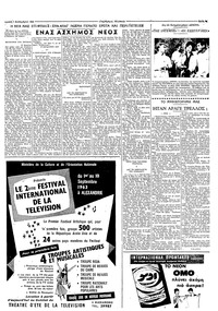 Σελίδα 5 / 8