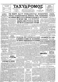 Ταχυδρόμος 04/09/1963 