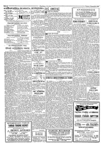 Σελίδα 2 / 4