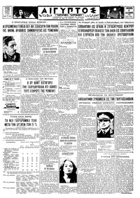 Ταχυδρόμος 06/09/1963 