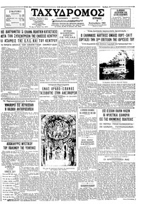 Ταχυδρόμος 08/09/1963 