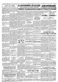 Σελίδα 3 / 4