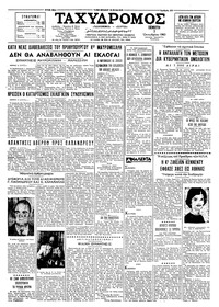 Ταχυδρόμος 03/10/1963 