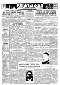Ταχυδρόμος 04/10/1963 
