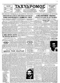 Ταχυδρόμος 06/10/1963 
