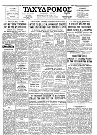 Ταχυδρόμος 09/10/1963 