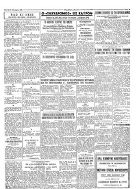 Σελίδα 3 / 4