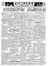 Ταχυδρόμος 25/10/1963 