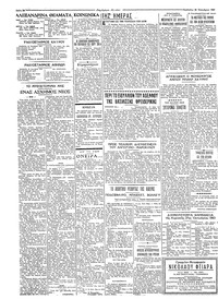 Ταχυδρόμος 26/10/1963