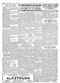 Ταχυδρόμος 26/10/1963
