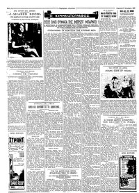Σελίδα 4 / 8