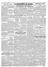 Σελίδα 3 / 4