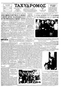 Ταχυδρόμος 29/10/1963 
