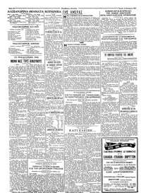 Σελίδα 2 / 4