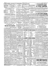 Σελίδα 2 / 8