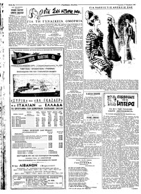 Σελίδα 6 / 8