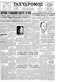 Ταχυδρόμος 19/11/1963 