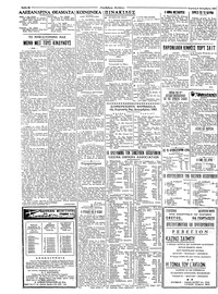 Σελίδα 2 / 8