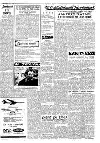 Σελίδα 3 / 8