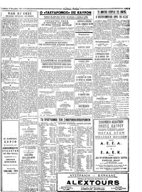 Ταχυδρόμος 14/12/1963