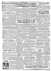 Ταχυδρόμος 14/12/1963