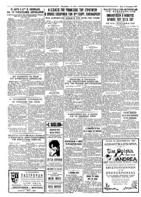 Ταχυδρόμος 17/12/1963