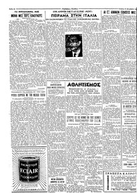 Ταχυδρόμος 18/12/1963