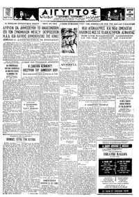 Ταχυδρόμος 20/12/1963