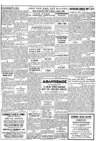 Ταχυδρόμος 20/12/1963