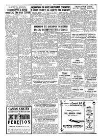Ταχυδρόμος 20/12/1963