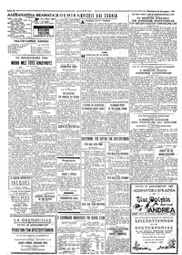 Ταχυδρόμος 20/12/1963