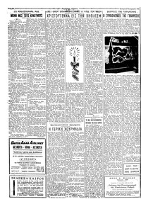 Ταχυδρόμος 25/12/1963