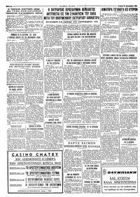 Ταχυδρόμος 25/12/1963