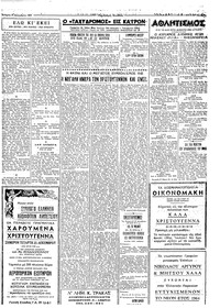 Ταχυδρόμος 25/12/1963